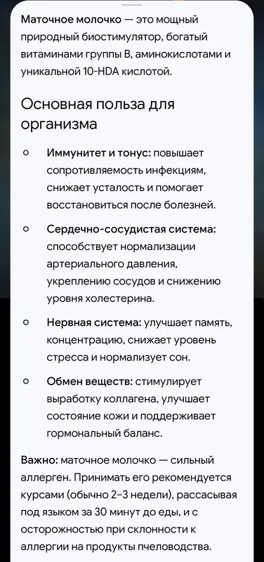 Асалари сути Маточное молоко Asalari suti 3 Асалари сути Маточное молоко Asalari suti 3