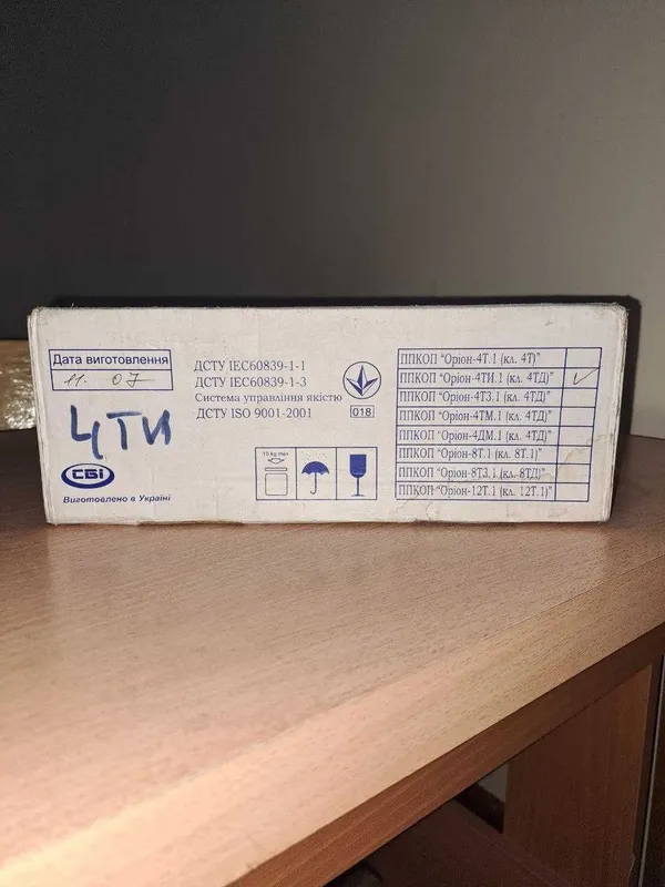 Продам Охранную сигнализацию 7/TRP20/SATEL CA-6 3