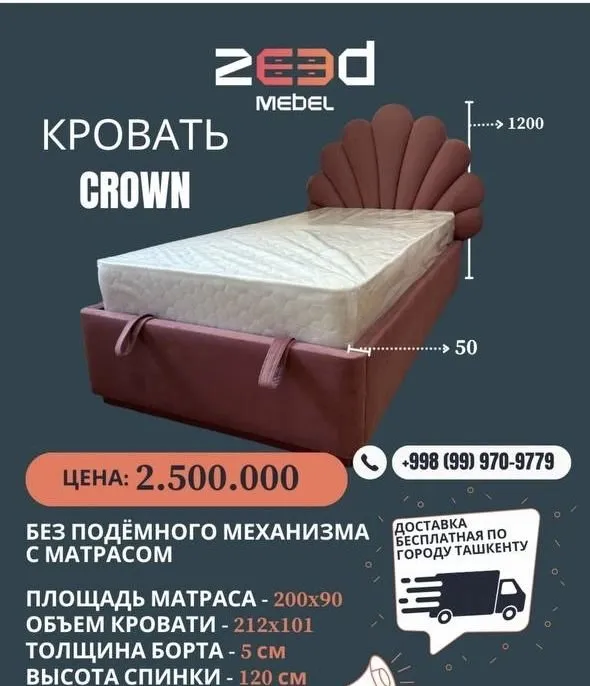 Кровать. Мебель!! 3 Кровать. Мебель!! 3