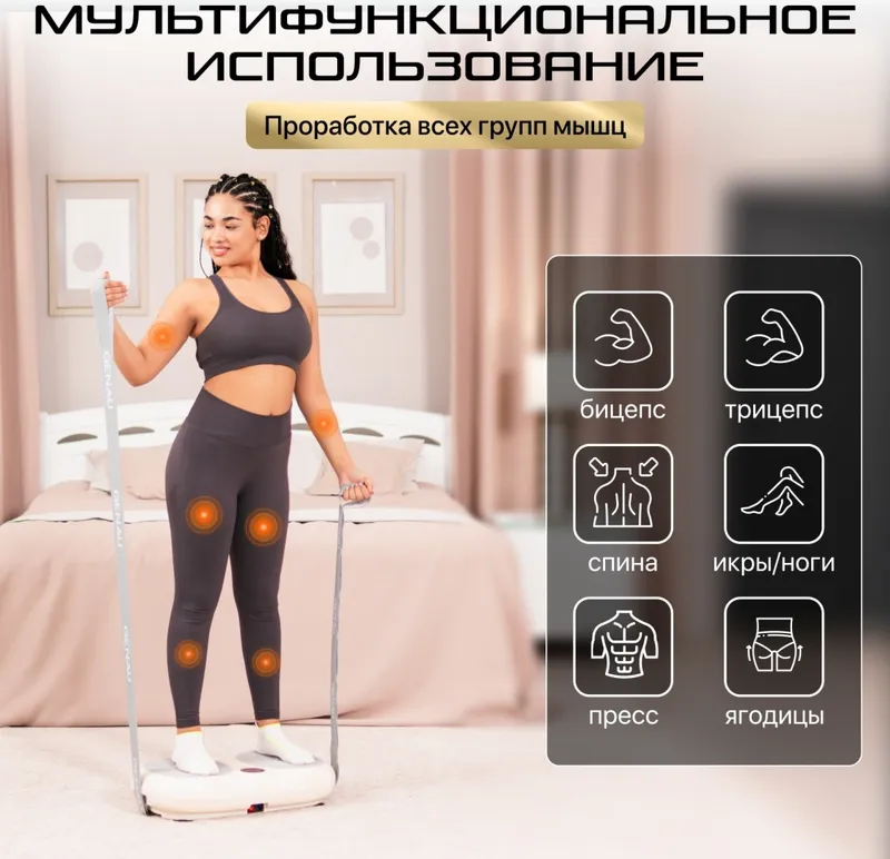 Виброплатформа Genau VibroFit V3 White — фото 4