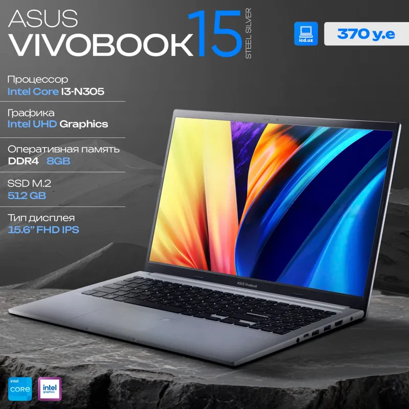 Ноутбук ASUS Vivobook