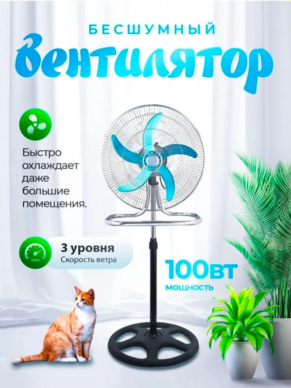 Shamolatgich, вентилятор 2