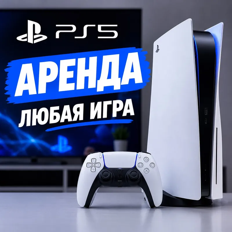 Onlayn o‘yinlar va joystiklar bilan PlayStation 5 ijaraga 1 Onlayn o‘yinlar va joystiklar bilan PlayStation 5 ijaraga 1