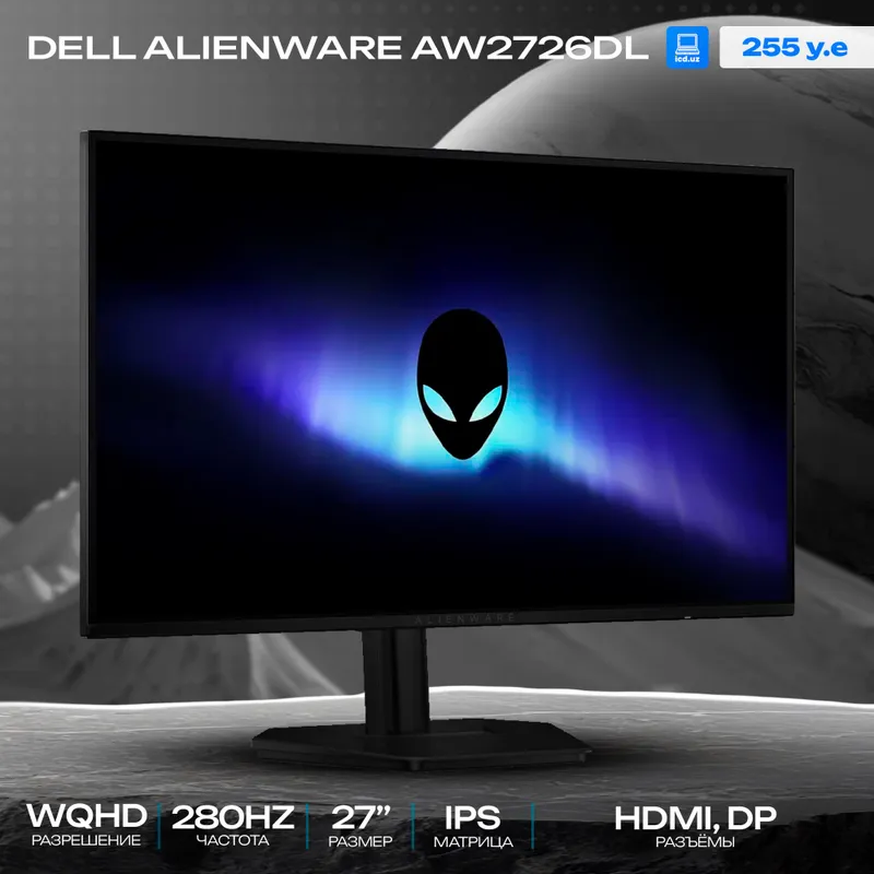 Монитор Dell Alienware AW2726DL Монитор Dell Alienware AW2726DL