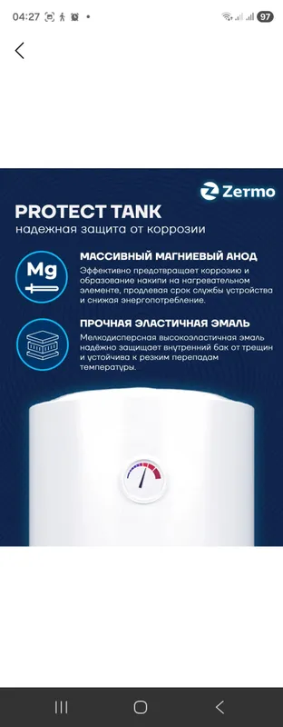 водонагреватель Zermo 7 водонагреватель Zermo 7