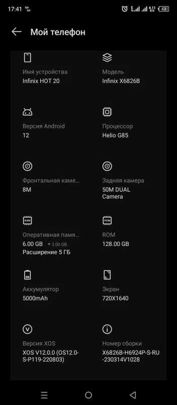 Infinix Hot 20 3 Infinix Hot 20 3