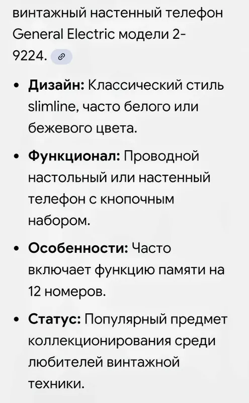 Телефон Домашний — фото 4