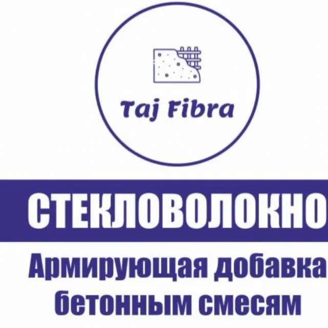 Стекловолокно,Фибра, Волокно