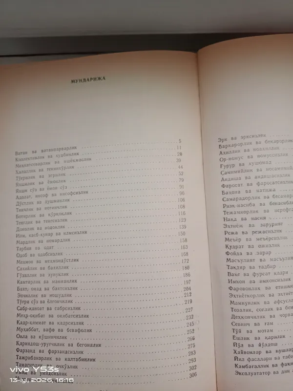 книга узбекских пословиц 4 книга узбекских пословиц 4