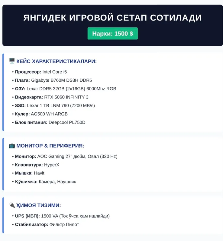 ИГРОВОЙ КОМПЬЮТЕР СОТИЛАДИ 2