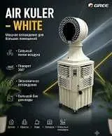 Воздушный кулер AIWA (Напольный кондиционер) — Новый! White Edition — фото 1