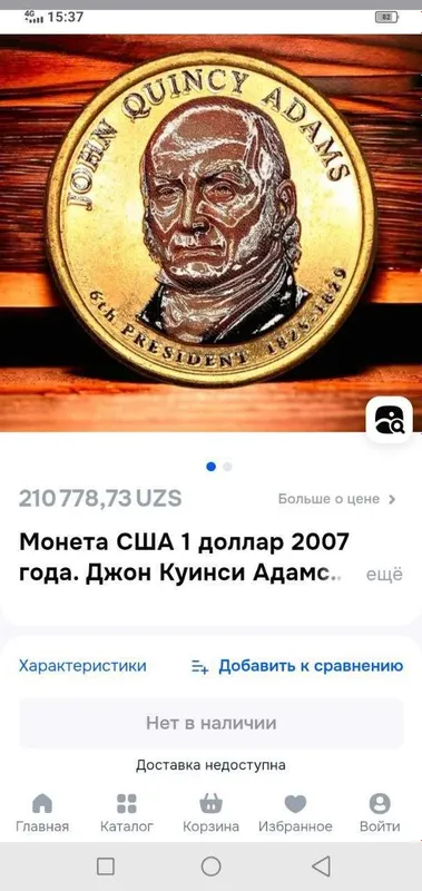 Монета в один доллар Монета в один доллар