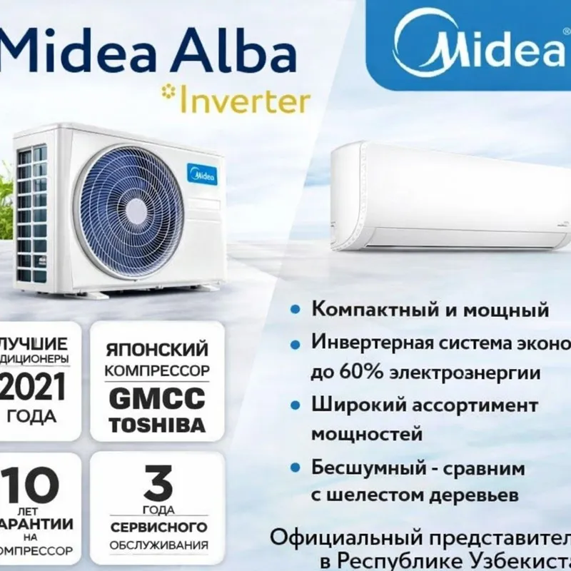 Кондиционер Midea Naomi Alba Inverter 2