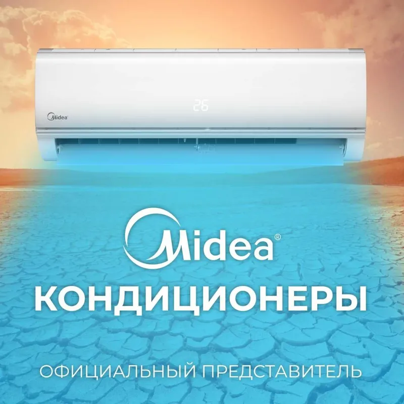 Кондиционер Midea 12 инвертор оригинал wifi доставка, установка сразу