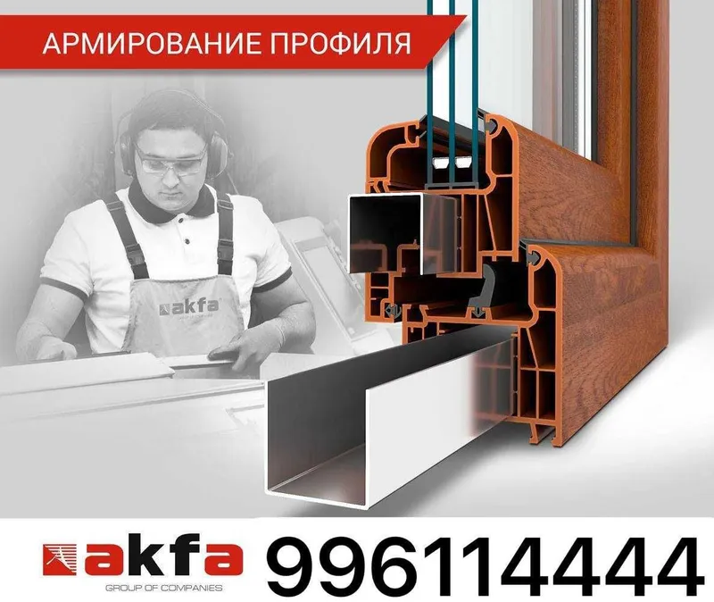 akfa eshik rom 80$