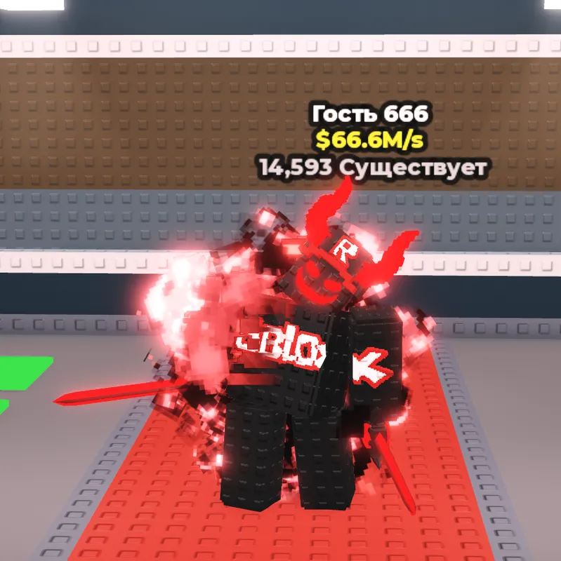 Guest 666 Guest 666