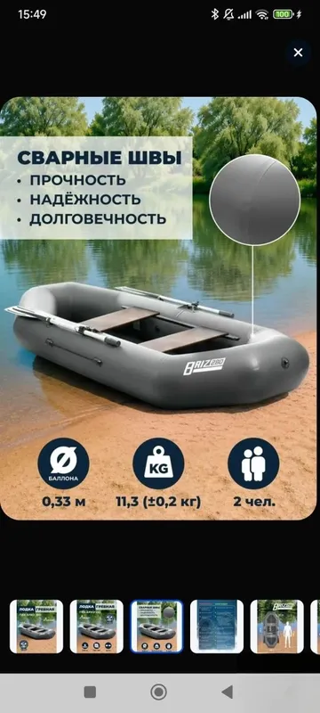Продам новую лодку Briz 280. 2 Продам новую лодку Briz 280. 2