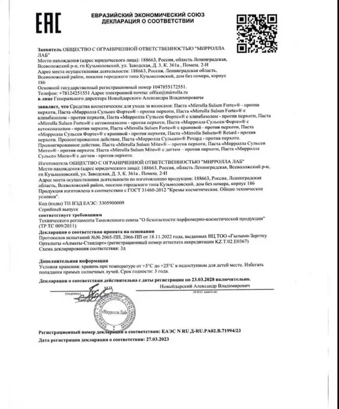 От перхоти Сульсен Форте паста (Россия) 3