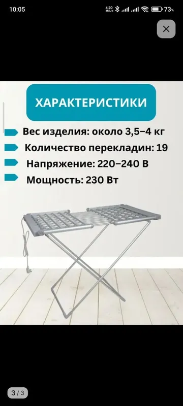 Электрическая сушилка – идеальна для квартиры и дома — фото 6