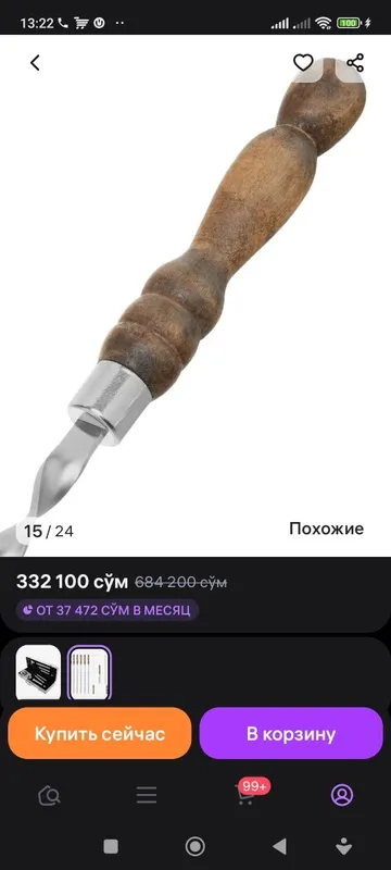 Набор для пикника шашлычный ручной работы из 9 предметов Palisad Camp — фото 5