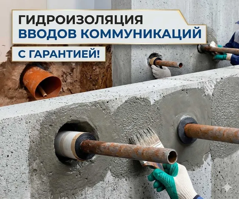 Гидроизоляция очистных сооружений резервуаров градирен прудов фонтанов — фото 2