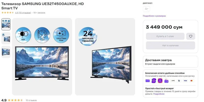 srochno SAMSUNG UE32T4500AU Smart TV — фото 5