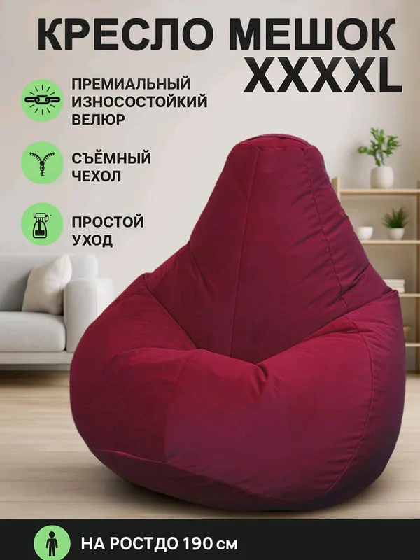 Кресло мешок, бинбеги от производителя. 6 Кресло мешок, бинбеги от производителя. 6