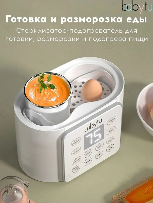 Стерилизатор для бутылочек 9 в 1 .Новый.В упаковке. — фото 4