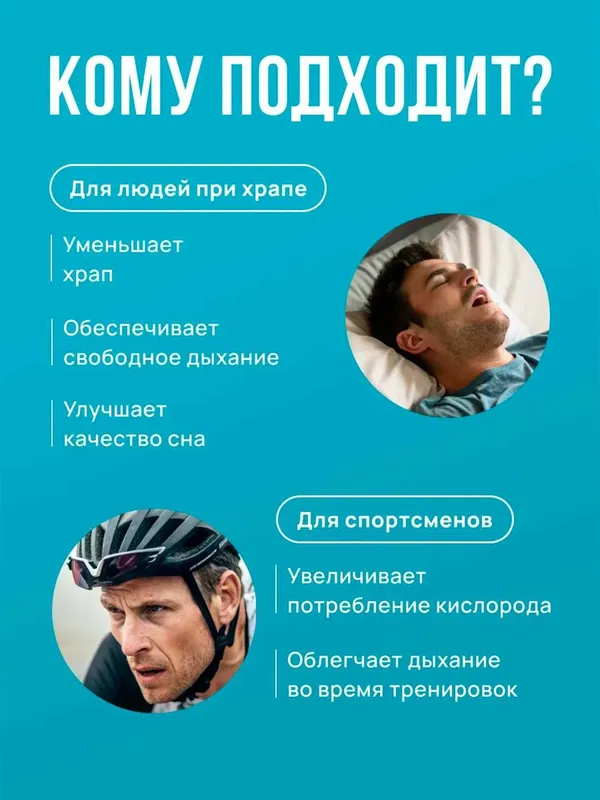 Антихрап. Зажимы для носа. 15/30/45 ночей. Черный/Белый — фото 2