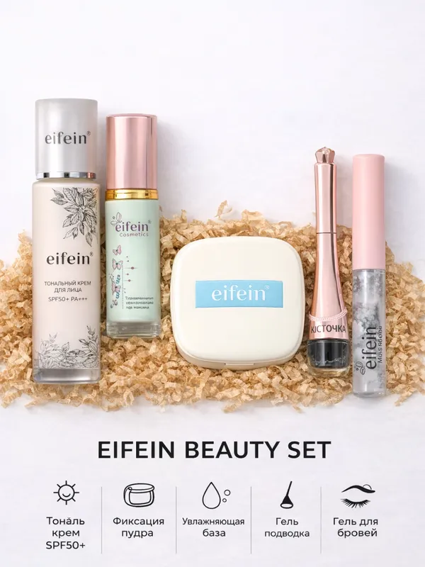 Eifein Luxury Beauty Set 5 tasi 1 ta. 13 va 21 ton — фото 1