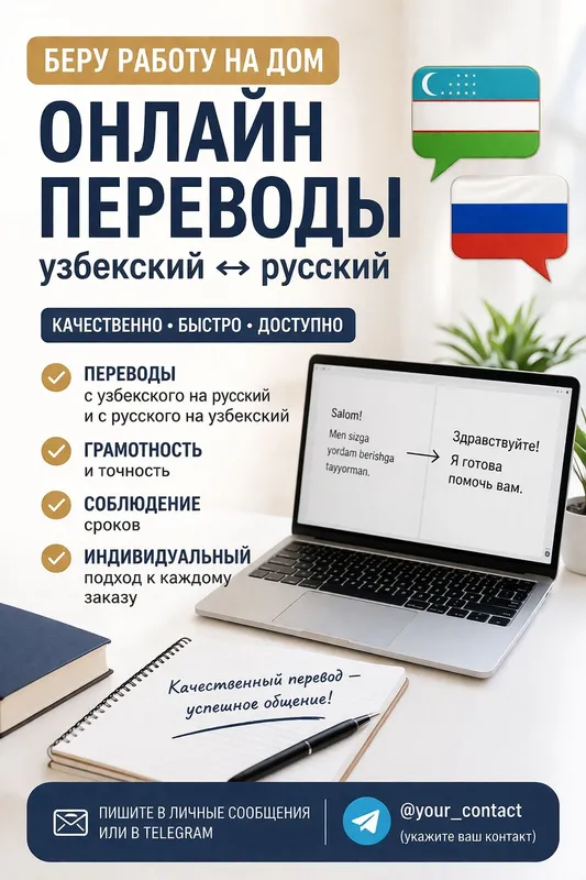 Услуги перевода формат А4