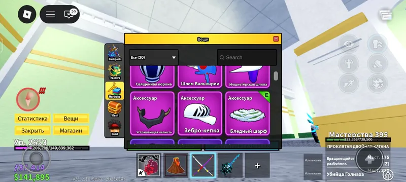 продаётся аккаунт Roblox — фото 8