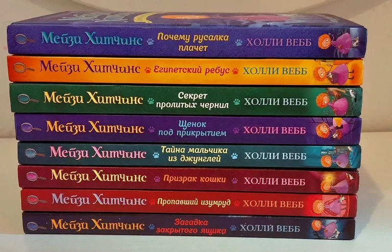 Мейзи Хитчинс. Приключения девочки-детектива» — серия книг английского