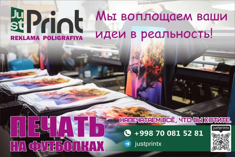 Печать на футболках — фото 2