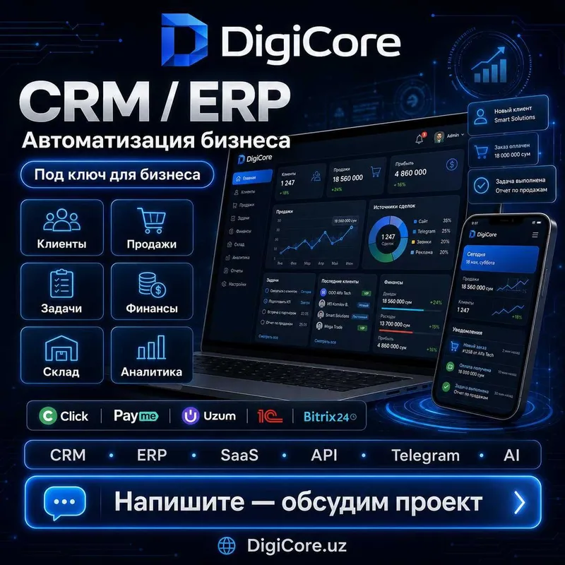 CRM / ERP для бизнеса | Автоматизация продаж и процессов CRM / ERP для бизнеса | Автоматизация продаж и процессов