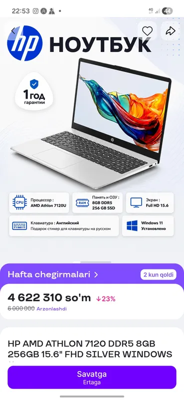 Ноутбук HP, 8/256, новый, возможна рассрочка Ноутбук HP, 8/256, новый, возможна рассрочка