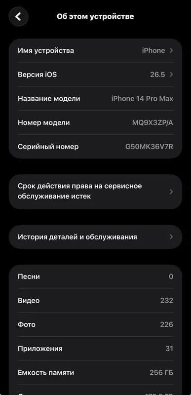 iphone 14 pro max 256gb 79% garantiya bor 2