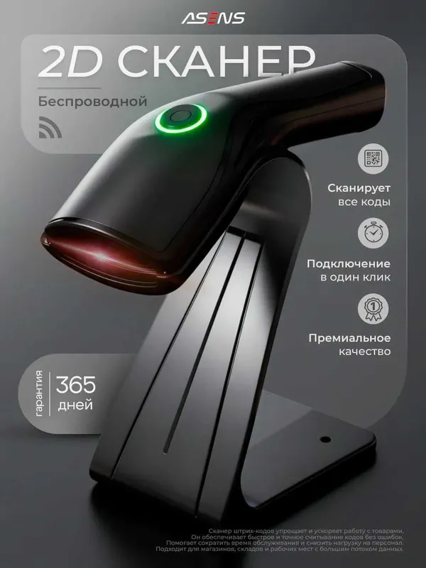 2D беспроводной сканер 2D simsiz skaneri Bluetooth bilan