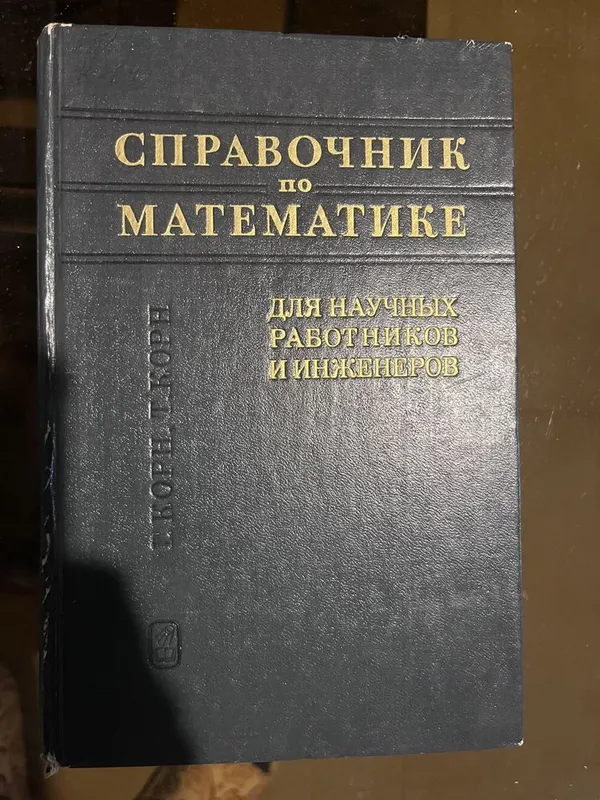 Органическая химия для технологических специальностей пищевых вузов.
