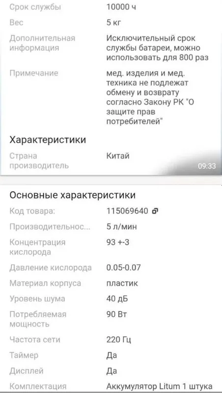 концентратор кислорода OLV-B1 — фото 6