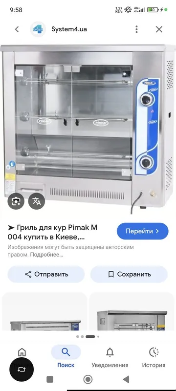 Аппарат гриль пимак б. У