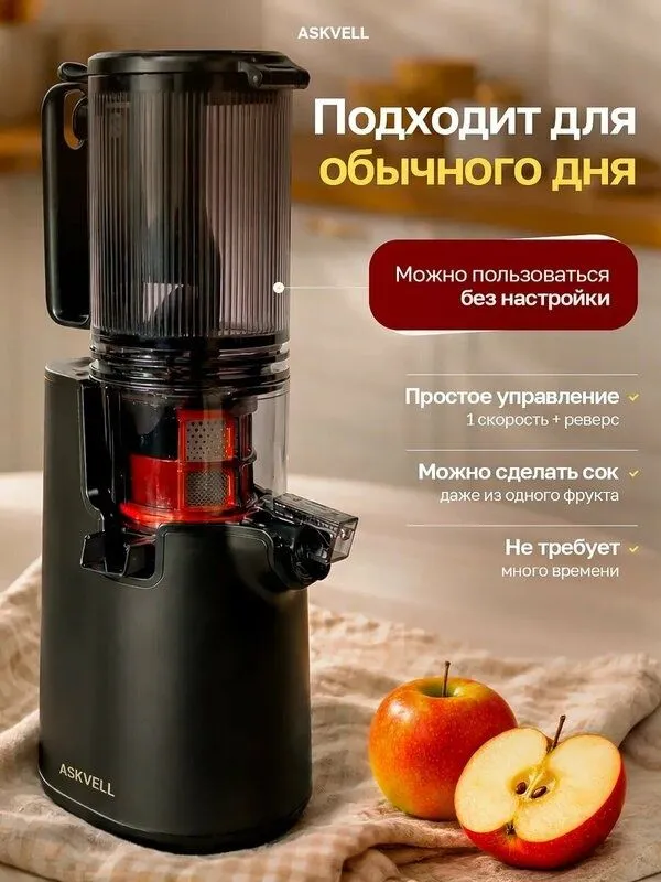 Соковыжималка шнековая универсальная, для фруктов овощей и ягод, 1000В — фото 2