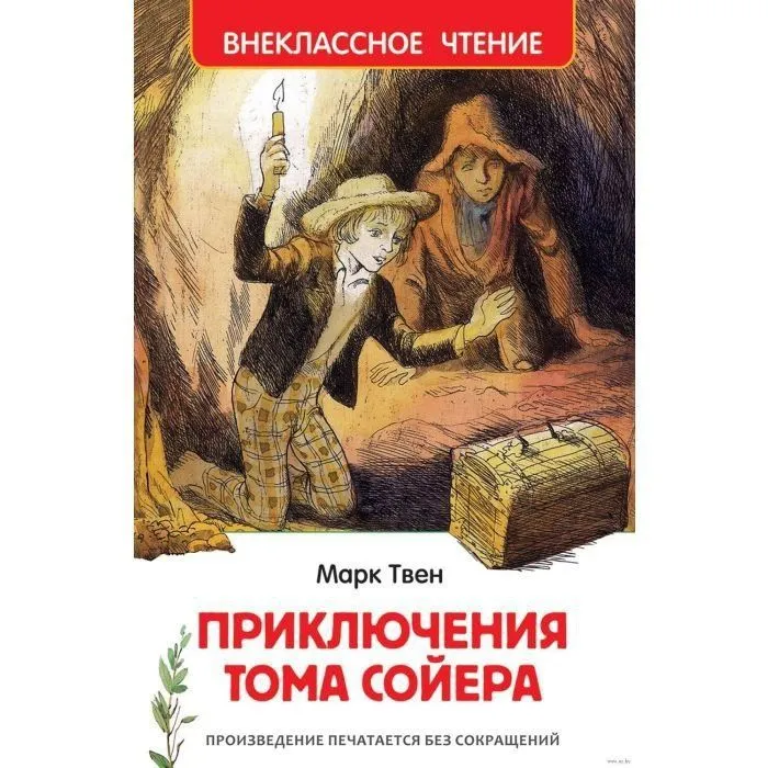Внеклассное чтение — фото 1
