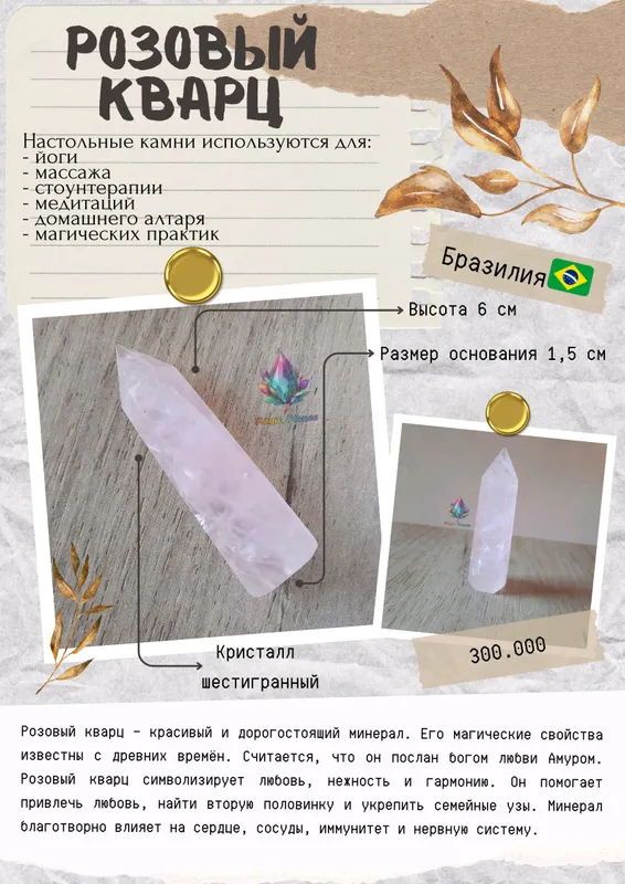 Stol usti toshlari. Yoga, meditatsiya, altar. 3