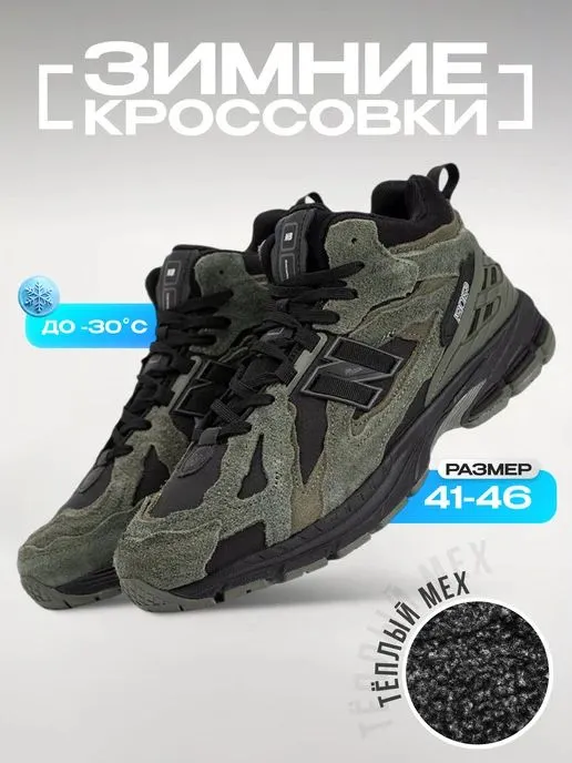 Кроссовки New Balance — фото 3