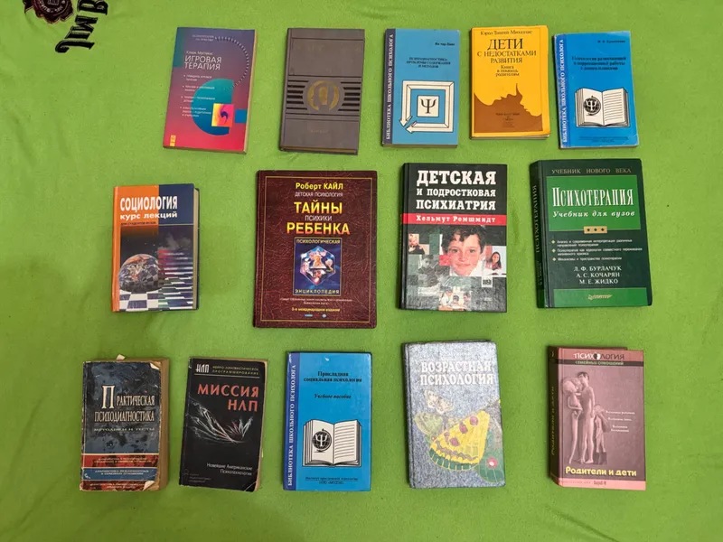 Книги по психологии ( большой выбор по запросу) 1