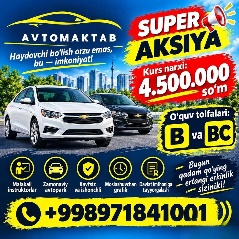 Автошкола. Суперакция! «B» 1 Автошкола. Суперакция! «B» 1