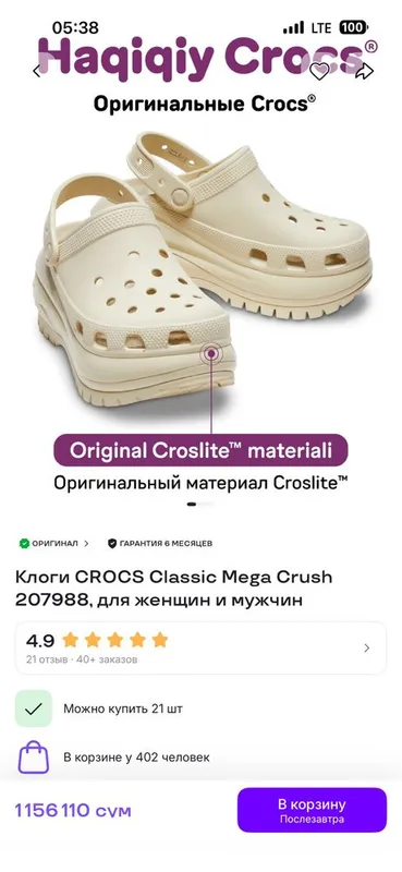 Crocs бенские оригинал — фото 3