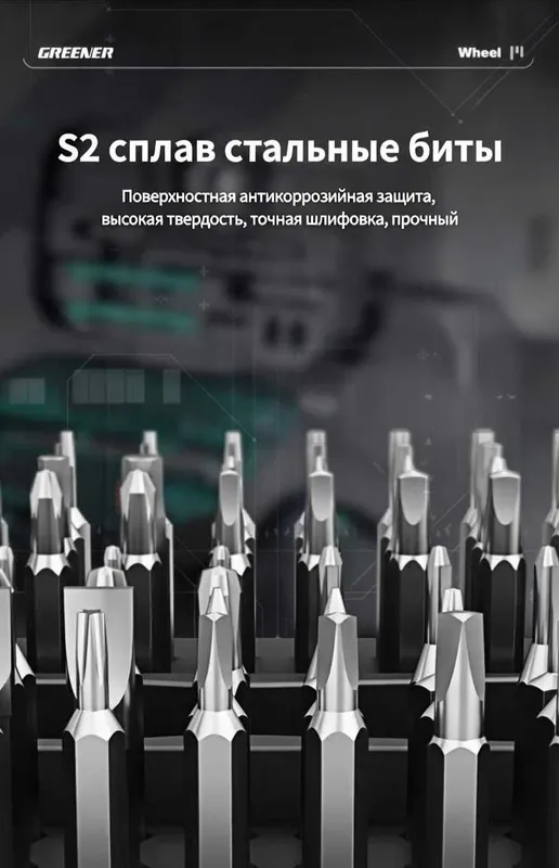GREENER Tools 152 в 1 универсальный набор отверток и бит — фото 3