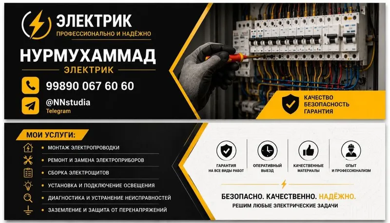 Услуги электро монтажа , услуги электрика , — фото 1